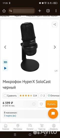 Студийный микрофон hyper x solocast