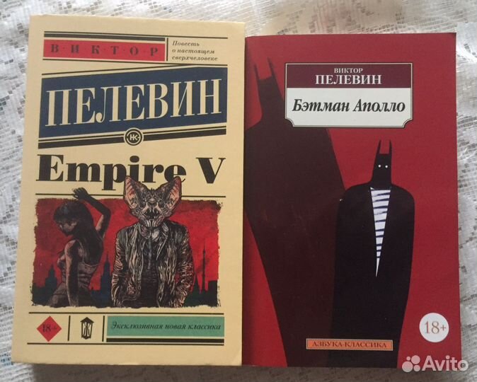 Книги Пелевин