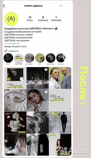 Оформление профиля, визуал страницы