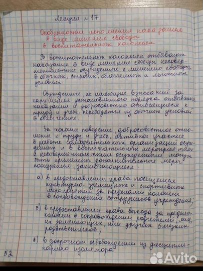 Перепишу лекции