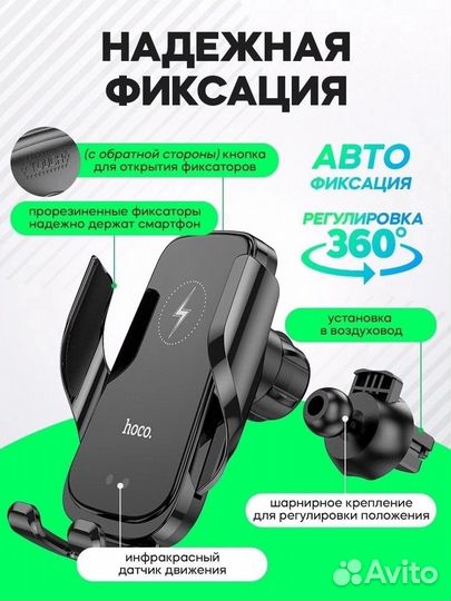 Автомобильная держатель с беспроводной зарядкой