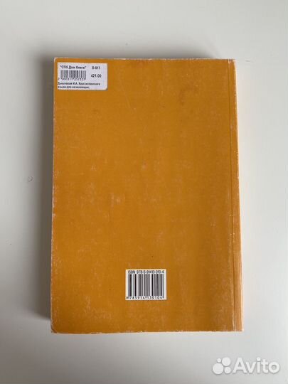 Курс испанского для начинающих.Дышлевая И.А