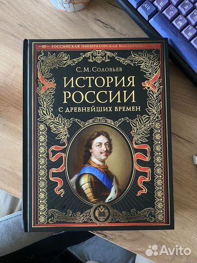 Итория России