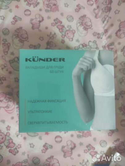 Набор для роженицы