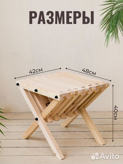 Стол раскладной