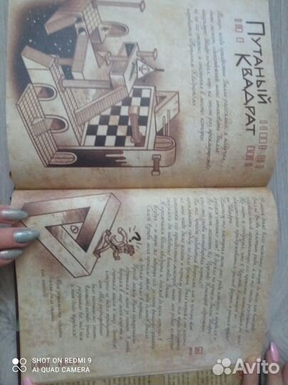 Книга Гравити фолз