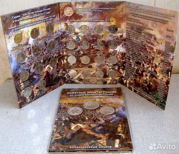 Набор монет(28 шт) Война 1812г в альбоме