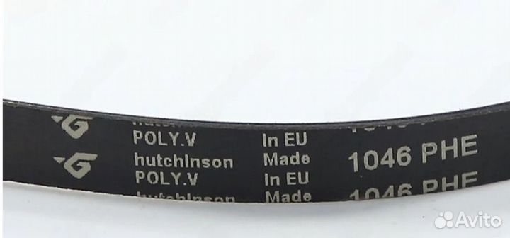 Ремень 1046 H7 PHE indesit 064598