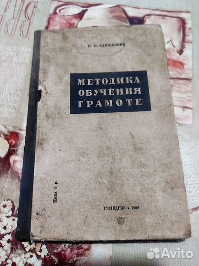 Старинные учебники и методички до 39гг