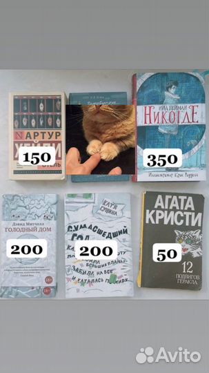 Художественные книги