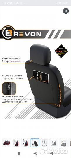 Авточехлы универсальные, экокожа