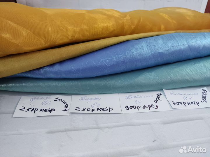 Ткань плательная