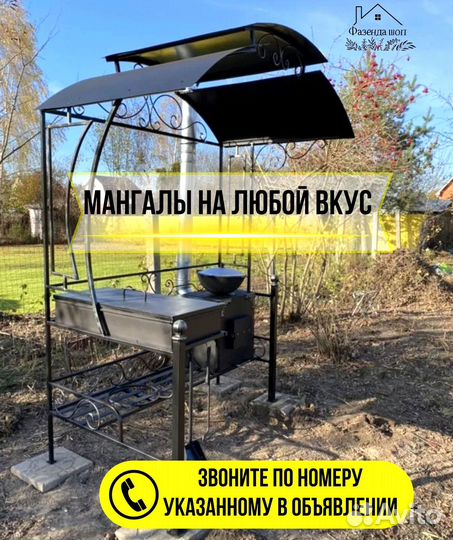 Мангал от производителя