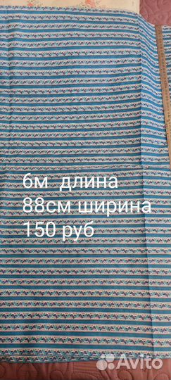 Ткань хлопок СССР