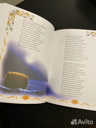 А.С. Пушкин Сказки