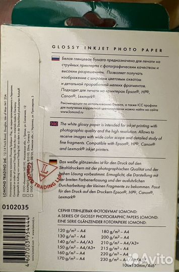 Фотобумага Lomond 10*15 глянцевая