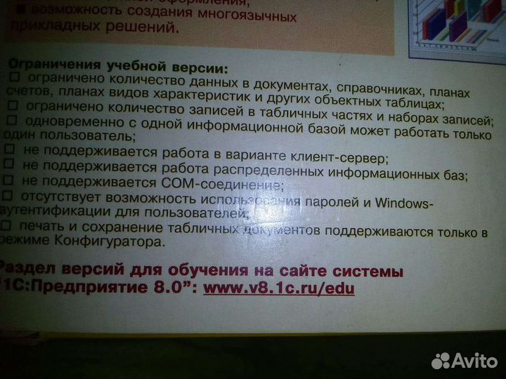 Комплект 1С: Предприятие 8. Бухгалтерия. Обучение