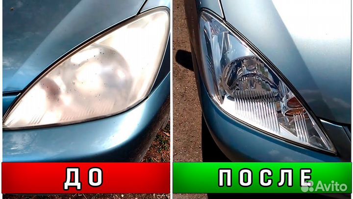 Полировка фар