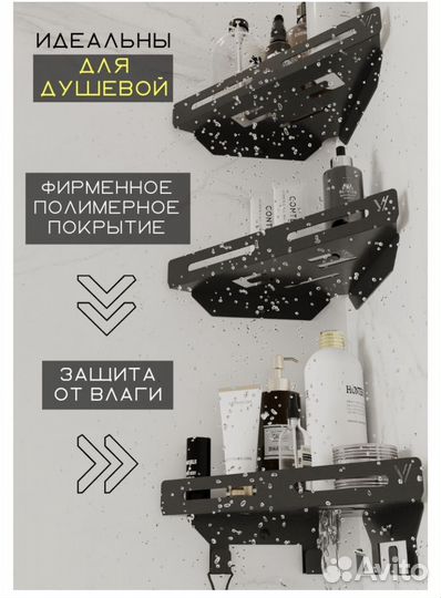 Угловые полки для ванной