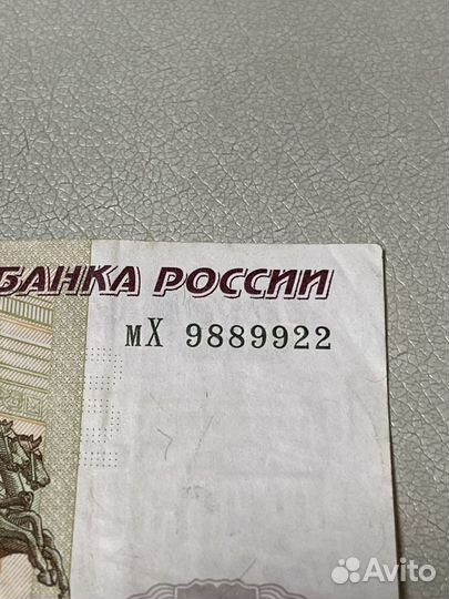 Купюры с красивыми номерами