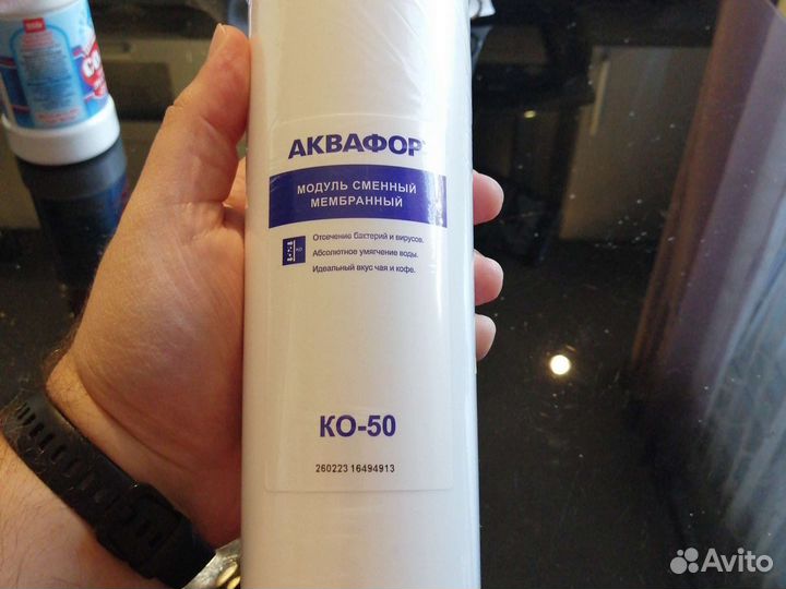 Мембранный фильтр KO-50