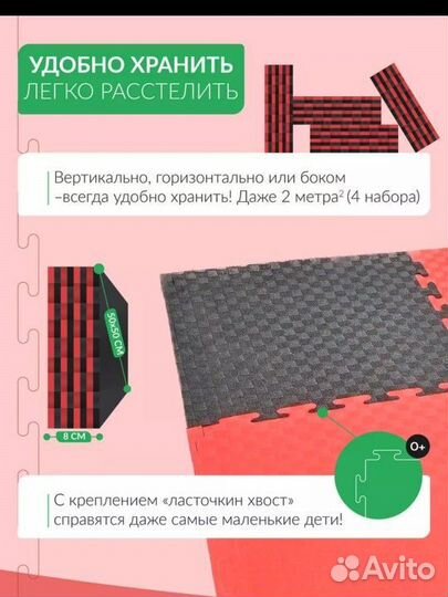 Будо маты, мат спортивный 4 штуки, толщина 2 см