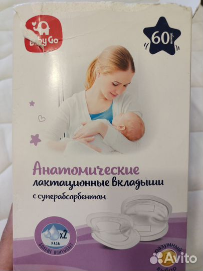 Вкладыши для груди