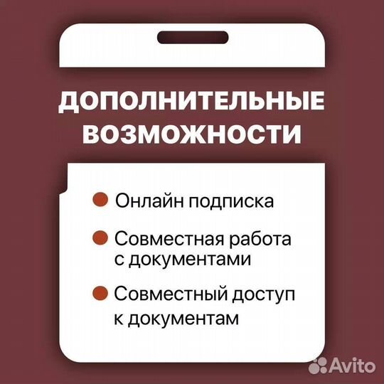 Microsoft Office 365 + OneDrive 5 TB Лицензия