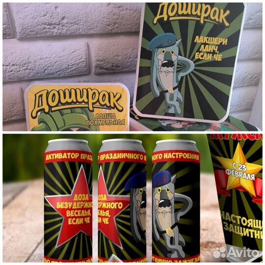 Мужской набор на 23 февраля