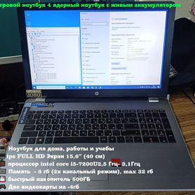 Игровой ноутбук i5-4яд/8GB/vid4гб/500гб/FHD15,6