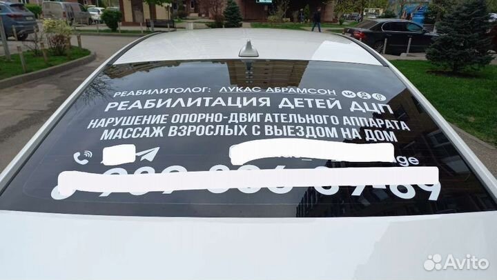 Наклейки на автомобиль, плоттерная резка