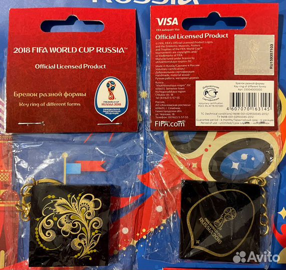 Коллекция 9 предметов Fifa Хохлома Чм 2018