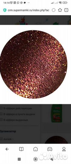 Хайлайтер, тени