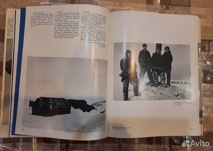 Книга В П Чкалов 1984 год