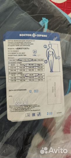 Комплект летней мужской спец одежды