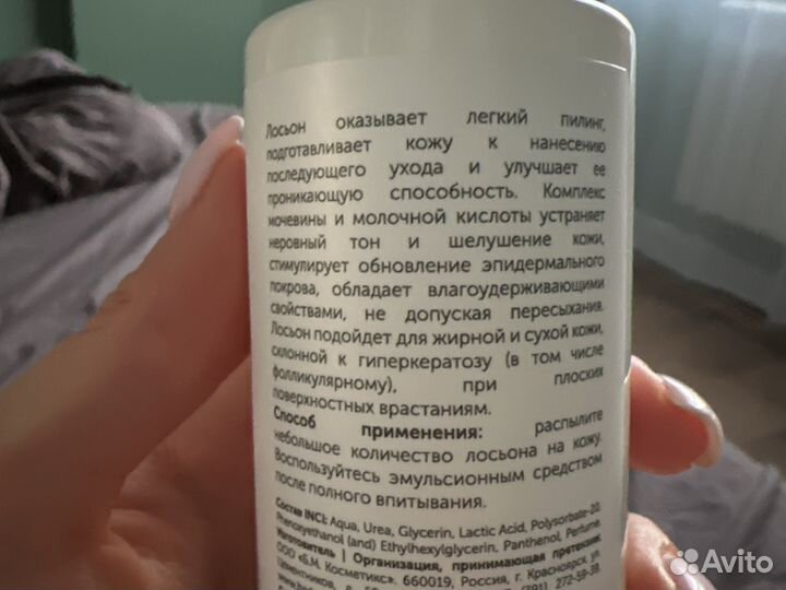 Лосьон от вросших волос