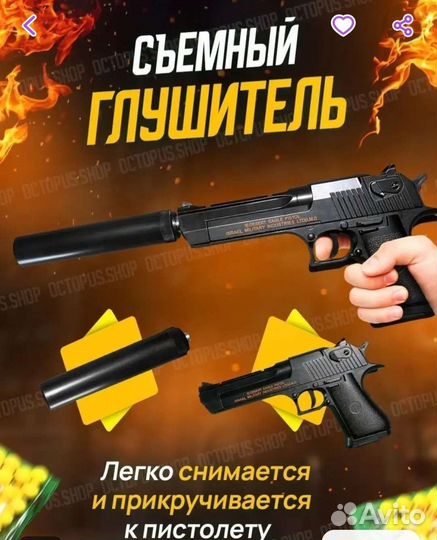 Игрушечный пистолет металлический