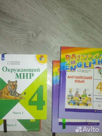 Учебники 4 класс