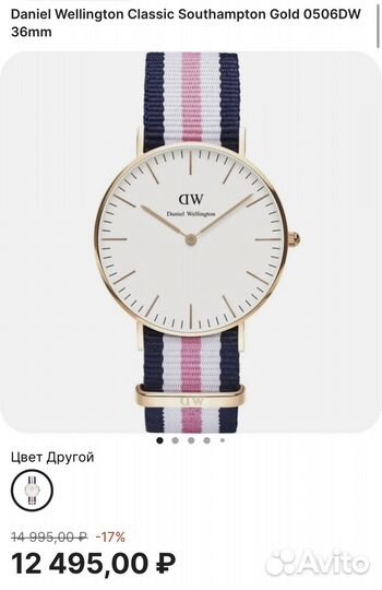 Часы Daniel Wellington