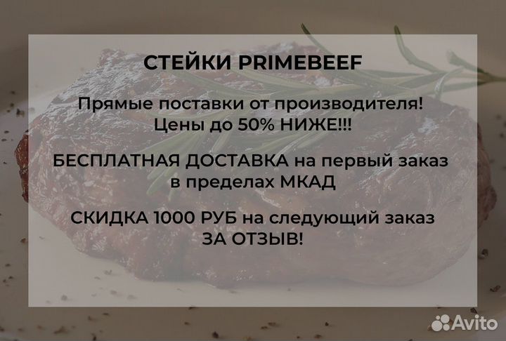 Стейк рибай / Стейк фермерский