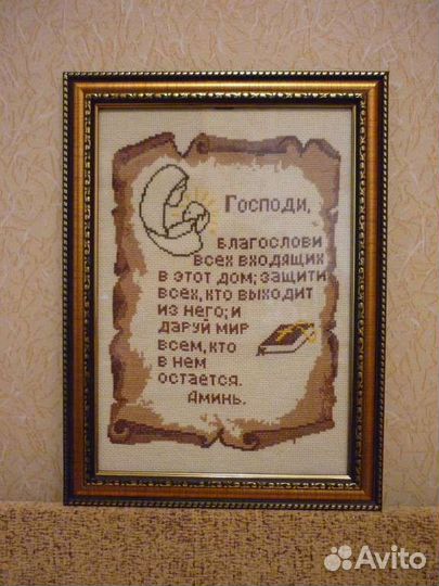 Вышивка крестом