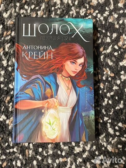 Антонина Крейн 