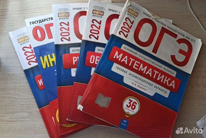 Сборники огэ