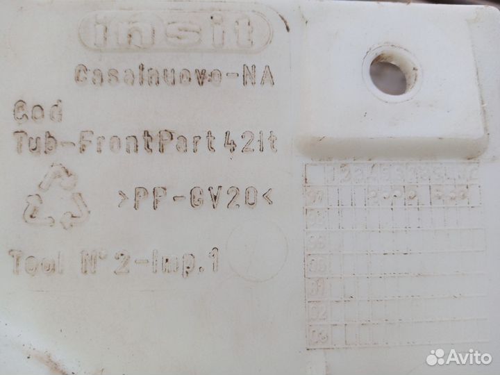 Бак стиральной машины