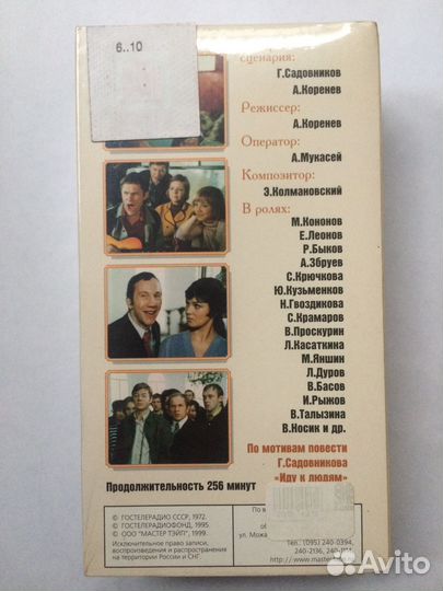 Коллекционная запечатанная VHS 2 кассеты