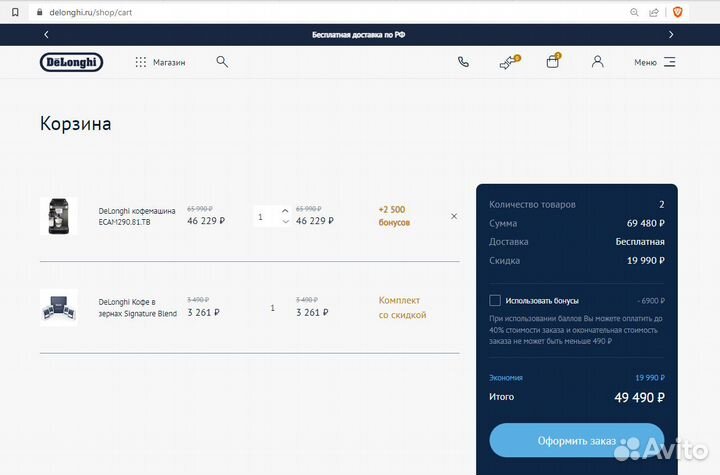 Кофемашина Delonghi ecam290.81.TB новая 3г. гарант