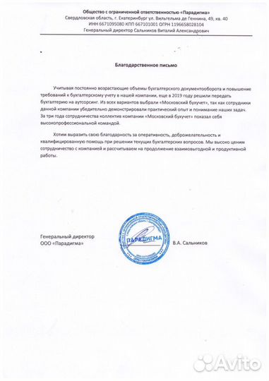 Бух услуги ип, ооо, Маркетплейсы, усн 6, 15, осн