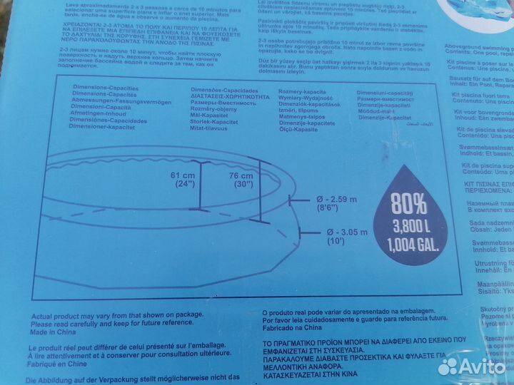 Продам Новый Бассейн