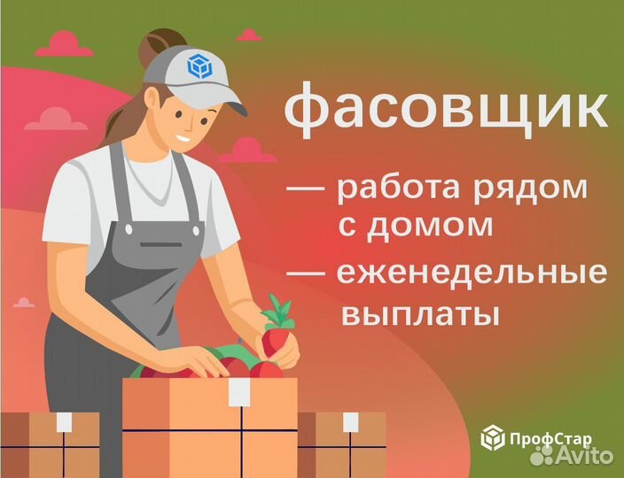 Упаковщик работа в теплице еженедельные выплаты