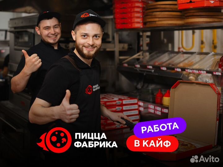 Помощник повара вечерний / выходного дня